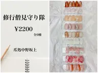 他でも募集しているのでブッキングした場合は別日をご案内させていただきます。