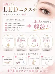 💡LEDフラットラッシュ80​〜​120本💡