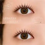 最新技術💎LEDエクステ120本(オフ込み)💐