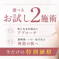 最先端!!肌管理マシンお試し2MENU(水光/毛穴洗浄/筋膜/LED)¥2200