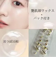 【女性限定】艶肌顔ワックス+選べるパック付き+耳つぼジュエリー10粒💎