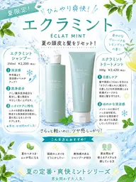 6月限定クーポン⭐️頭皮さっぱりシャンプーお持ち帰り+似合わせカット⭐️