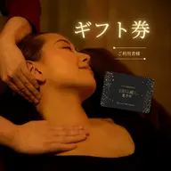【Gift Ticketご利用者様】