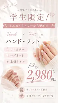 学生限定(マグネット・ワンカラー・定額)