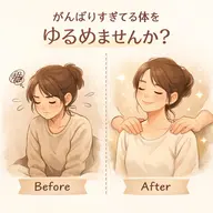 【当日限定💬口コミ🍀自律神経リセットケア】〜呼吸が整う〜70分