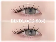 バインドロック80束