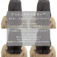 【11.12.13日限定】艶感カラー+トリートメント🩶