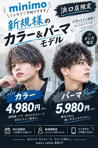 カット+パーマ+シャンプー+スタイリング
