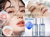 ラ◯ピールの進化版✨セラピール