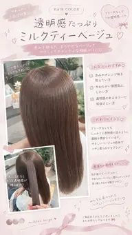 カラー&トリートメント🎀 【9/19】13:00~
