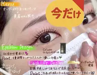 人気No１セットメニュー👑【オーダーメイドまつ毛パーマ×美眉WAX脱毛】