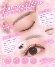 【🎀 𝑷𝒆𝒓𝒇𝒆𝒄𝒕 𝑺𝒆𝒕 𐙚】まつげパーマ+アイブロウWAX ♡₊˚ ୨୧