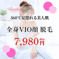【全身まるごとツルスベ肌へ♪全身+VIO+顔脱毛】1回目からの効果に感動✨産毛も剛毛も抜け落ちる💖