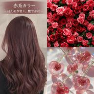 【🌸ご新規様限定🌸】🩵艶カラートリートメント🩵