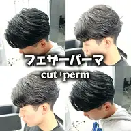 【🌹毛流れパーマ🌹】カット+フェザーパーマ+眉カット