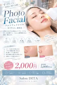 光フォト