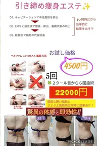 痩身引き締め✨️初回5回2クールからは6回