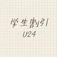 🉐学割U24《学生証の提示必須》ラッシュリフト+コーティング仕上げ付き