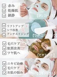 肌質改善のお悩みorご相談の方