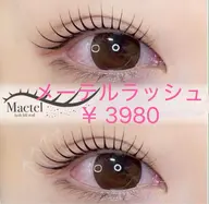 ❤️話題のメーテルラッシュリフト