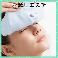 🌿ミニモ限定🌿肌分析+フェイシャルマッサージ+マスク
