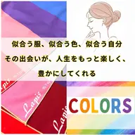 🌸16タイプパーソナルカラー診断🌸 ★OPEN価格★