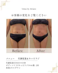 【ボディデザイン】全身徹底コンディショニング!!モニター🤗🌈短時間で印象を変えたい方へ‼️イベント前も😊👌