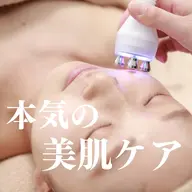 【本気の美肌ケア&リフトアップ】プラセンタ美容液導入&リフトアップ付き