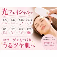 【新人スタッフキャンペーン】光フェイシャル