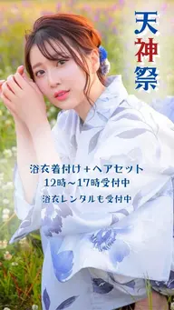 ⚠️天神花火限定12時~⚠️浴衣着付け➕ヘアセット