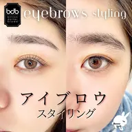 【アイブロウ５点セット🤫❤️‍🔥】眉スタイリング+眉毛脱毛+間引き+眉カット+眉メイク👑