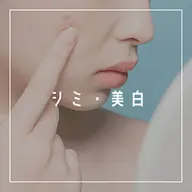 【初回】VOSサロンケア☆シミ・毛穴ケア