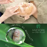 【学割】剥離なし♪ハーブピーリングでつや肌へ!通常¥11,000→新規¥5,500
