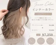 🌈 【U22限定】夏休みキャンペーン　インナーカラー✨   ブリーチ¥4,400＋オンカラー¥2,850→¥7,250