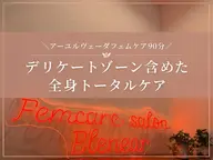 1日1名様限定𝗆𝖾𝗇𝗎デリケートゾーンアーユルヴェーダ90分