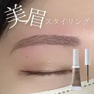 【ご新規限定】美眉スタイリング♡￥6,000→￥4,950