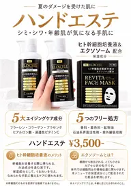 ハンドエステ🫳🫧