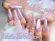 ◇オフ無し◇チップ長さ出し10本《新メニュー導入✨》※クーポン詳細ご確認ください※