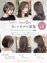 【期間限定✨️】カット+カラー|白髪染め・ファッションカラー¥1500!