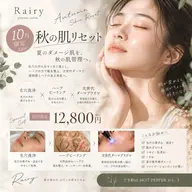 【👑プレミアム肌管理セット👑】毛穴洗浄＋ハーブピーリング＋次世代ダーマ
