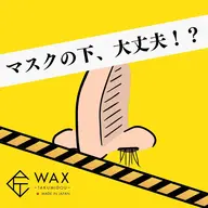 ◆大人気 【 WAX脱毛 鼻毛 はなげ メンズ 】¥1100✨