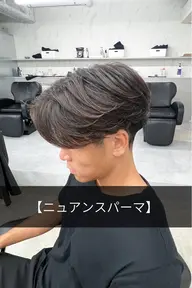 【ナチュラルな仕上がりに】カット＋ニュアンスパーマ　￥12000→￥8500