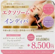 幹細胞×インディバ11000円→8500円