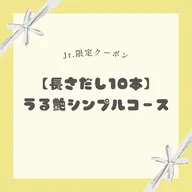 【Jr.ネイリスト限定】《長さだし10本/オフ込》シンプルコース♬.*゚