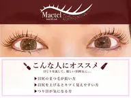 🪞切れ長×大人っぽい上品束感まつげに♡🌙メーテルロッド🌙オフ込み💌