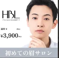 【メンズ初回HBL】清潔感アップ眉|第一印象が変わる自然眉￥3,900