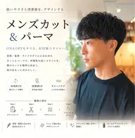 🔥メンズカット+パーマ 【シャドウ、波巻き、スパイラル、ツイスト、+¥3000】🔥★ ¥8000