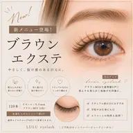 【新規】🤎ブラウンフラットラッシュ 80本まで🍫🤎【オフ➕500円】コーティング付き♪束仕上げ➕200円