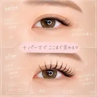 ■大人気■ エクステ×パーマ|ボリュームラッシュ300本