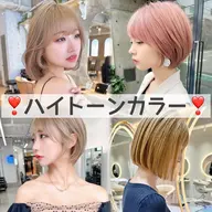 【🫧ダブルカラー🫧】カット+全頭ブリーチ(ケアブリーチ)🦋+カラー🩵+1stepトリートメント💙🦋